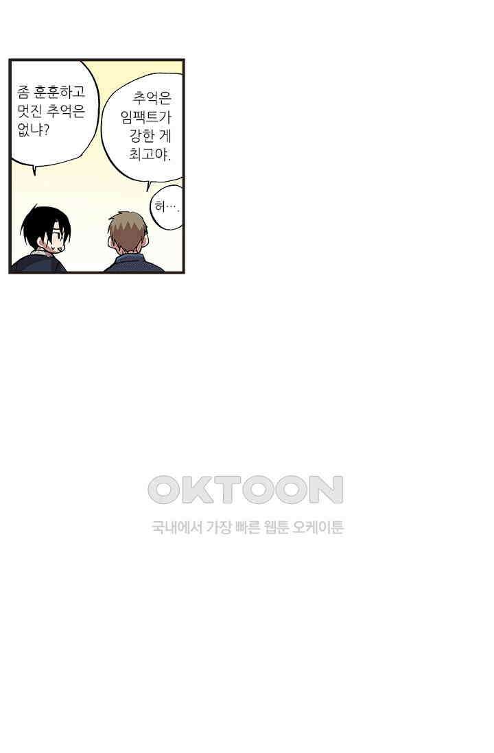 복원가의 집 347화-의뢰175(상) 50