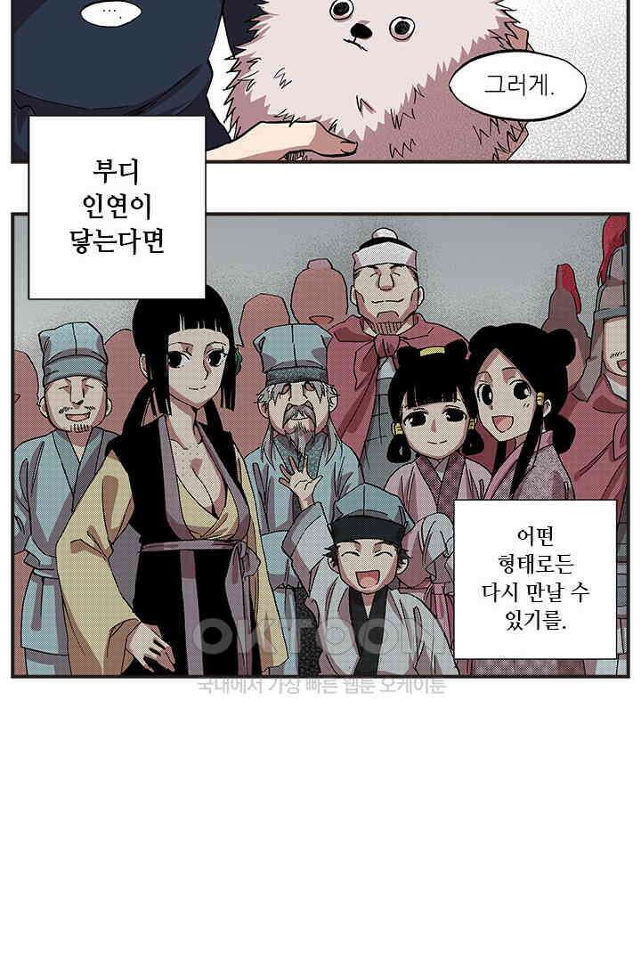 복원가의 집 347화-의뢰175(상) 52