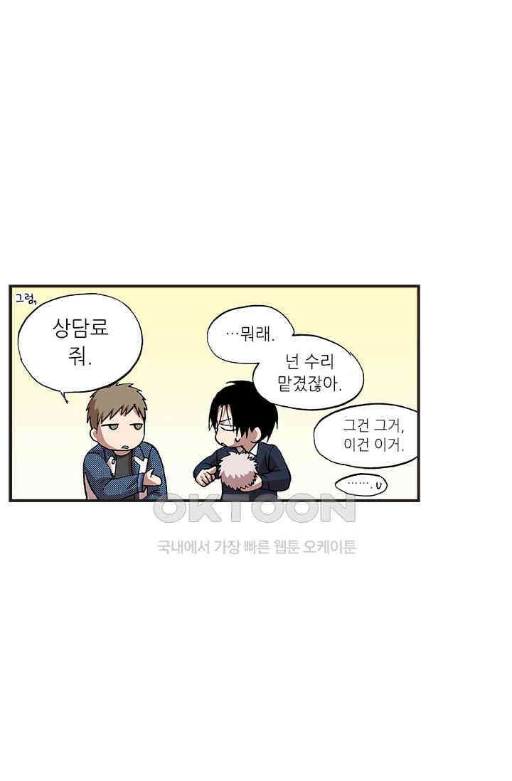 복원가의 집 347화-의뢰175(상) 53