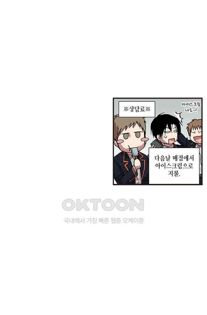 복원가의 집 347화-의뢰175(상) 54