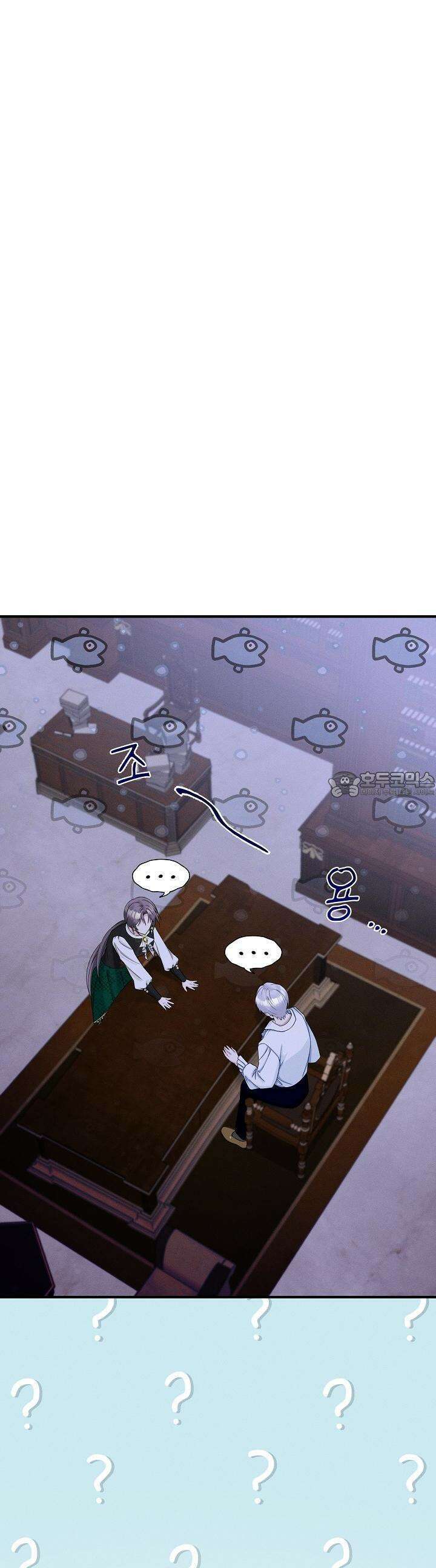 조신하게 가르쳤더니 왜 집착하세요 4화 2