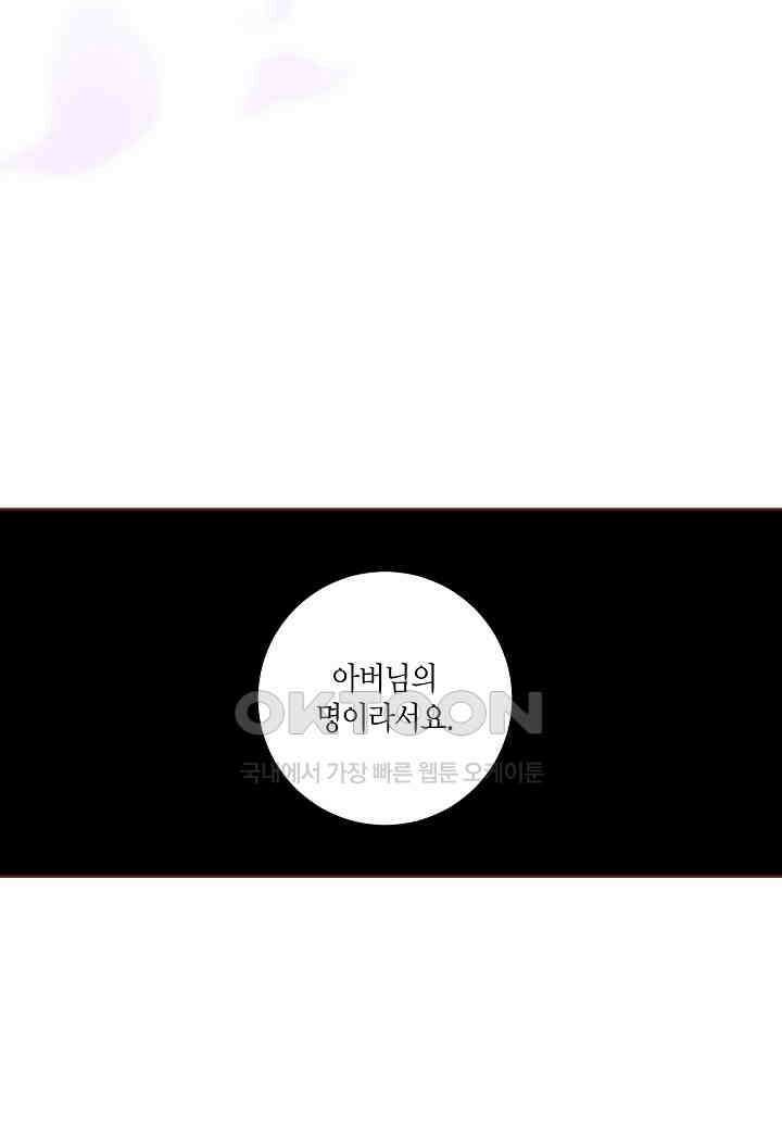 354． 눈이 나려 꽃 177화 (2) 2