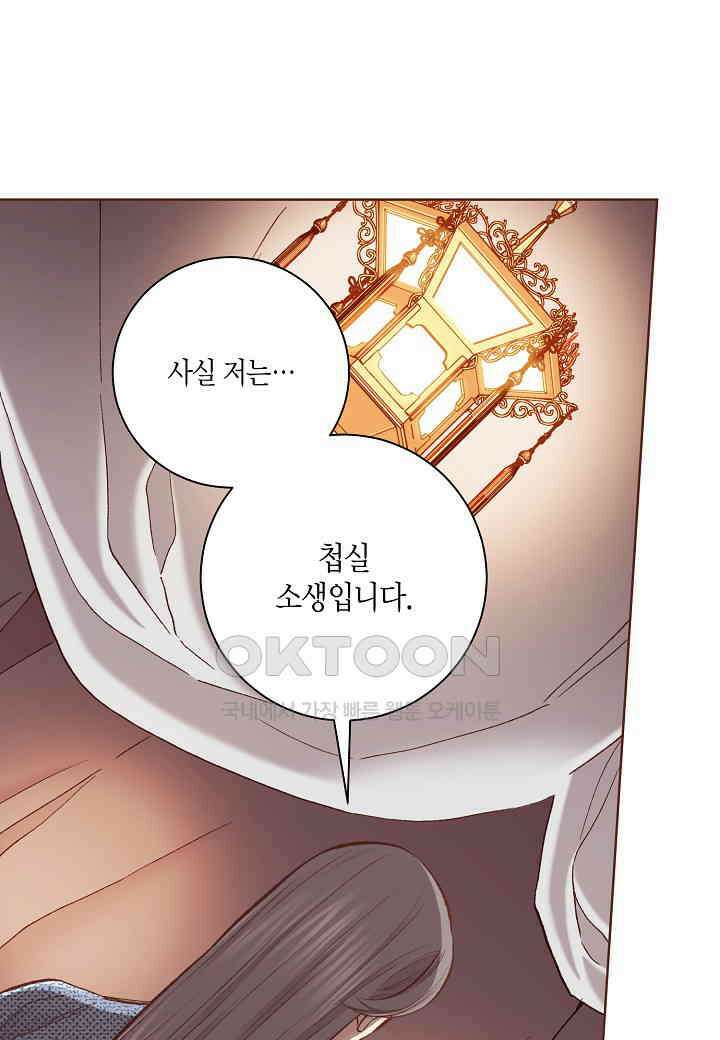 354． 눈이 나려 꽃 177화 (2) 3