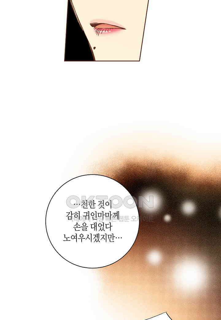 354． 눈이 나려 꽃 177화 (2) 6