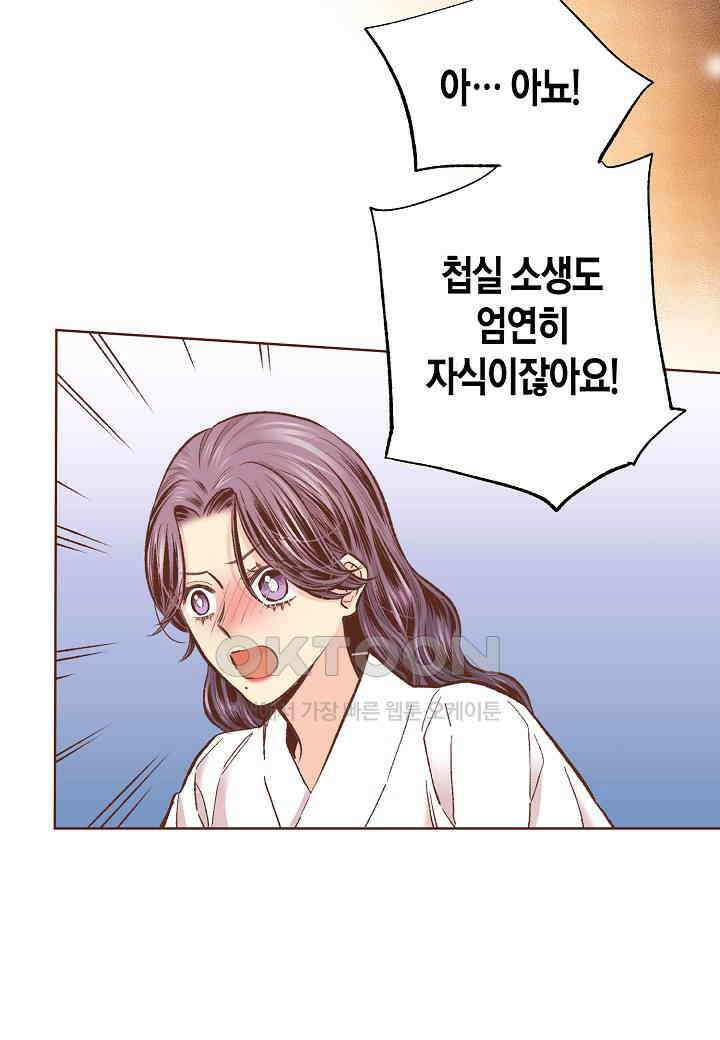 354． 눈이 나려 꽃 177화 (2) 7