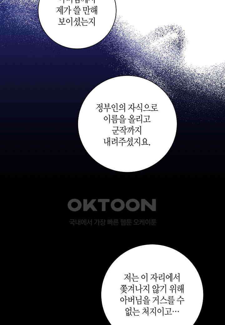 354． 눈이 나려 꽃 177화 (2) 9
