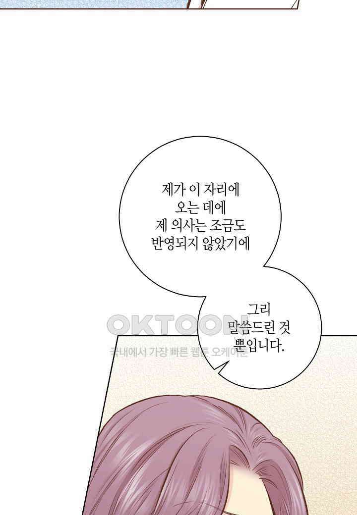 354． 눈이 나려 꽃 177화 (2) 11