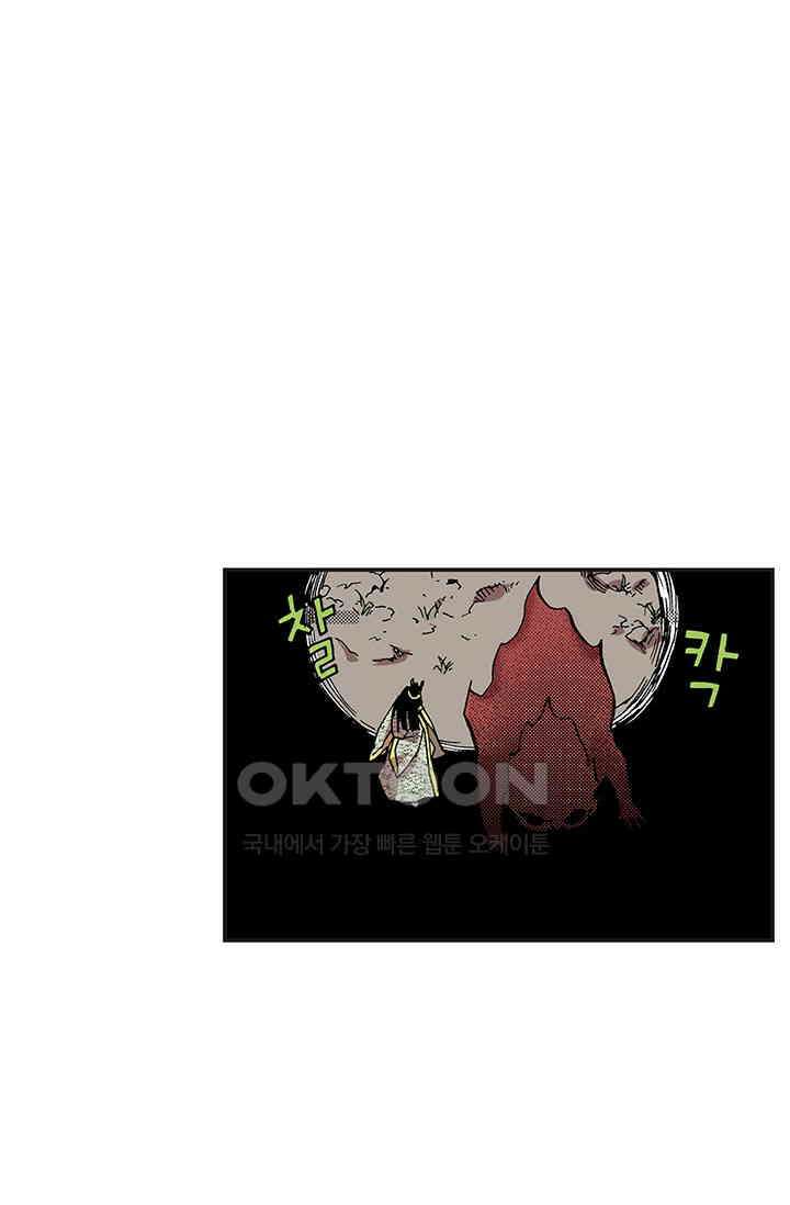 복원가의 집 357화-의뢰180(상) 6