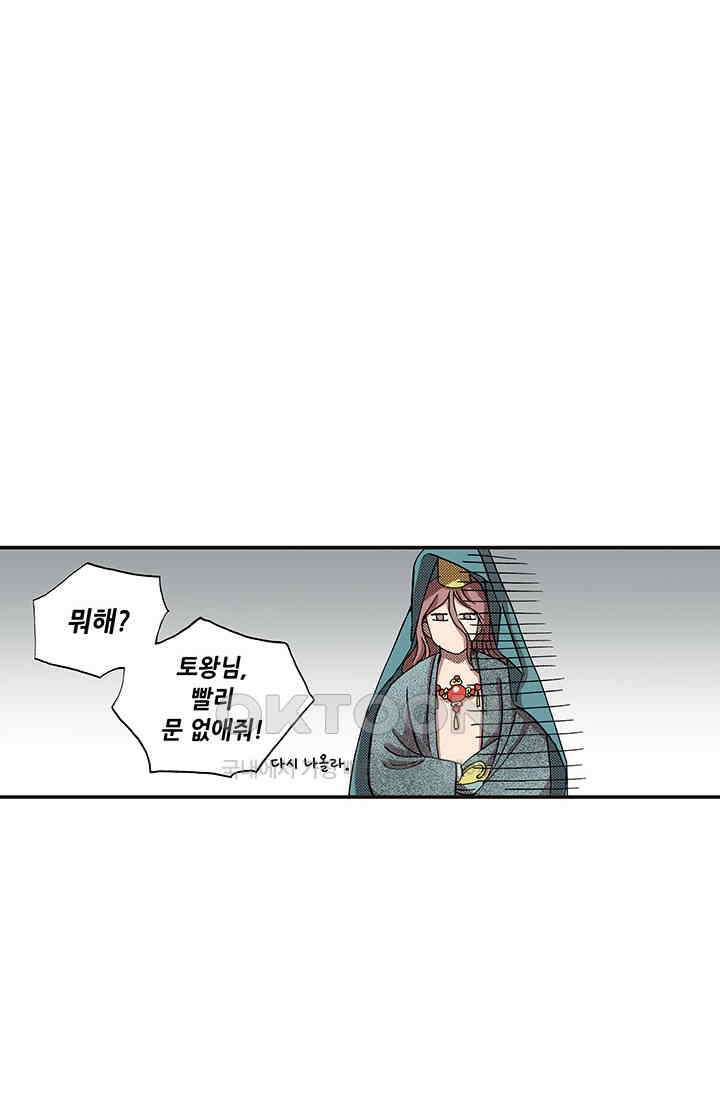 복원가의 집 357화-의뢰180(상) 8