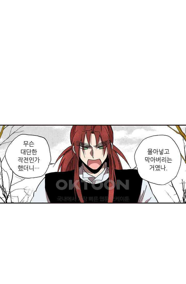 복원가의 집 357화-의뢰180(상) 9