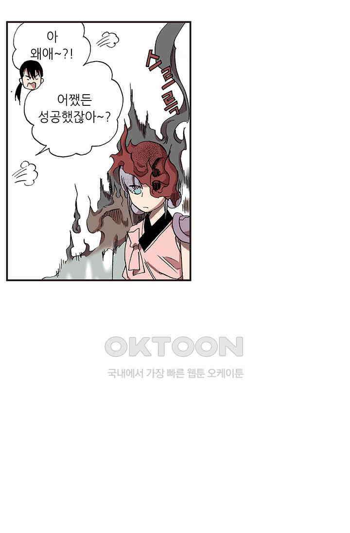 복원가의 집 357화-의뢰180(상) 10
