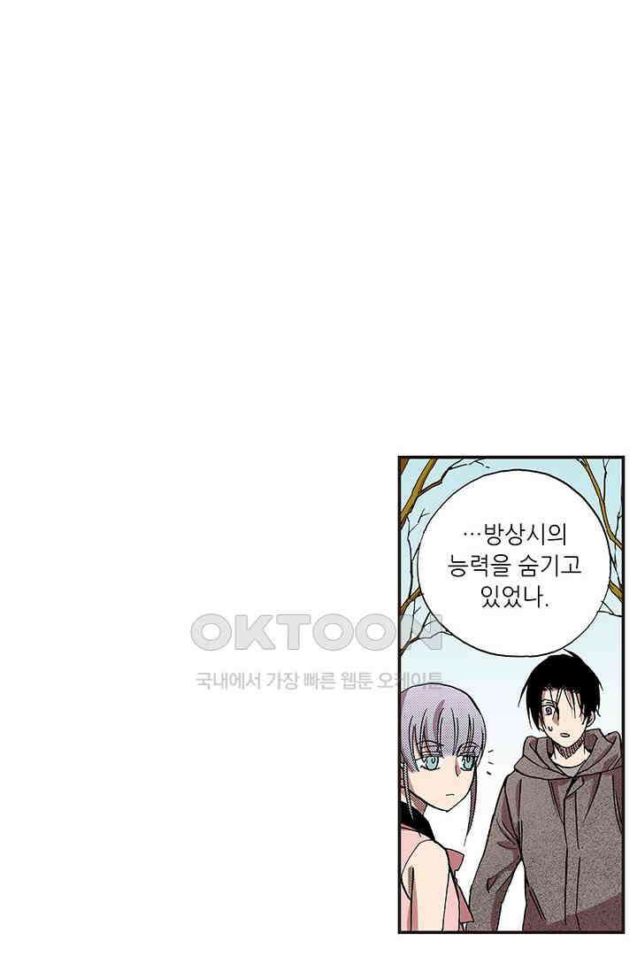 복원가의 집 357화-의뢰180(상) 12