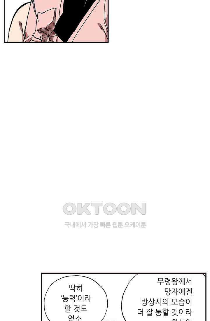 복원가의 집 357화-의뢰180(상) 14