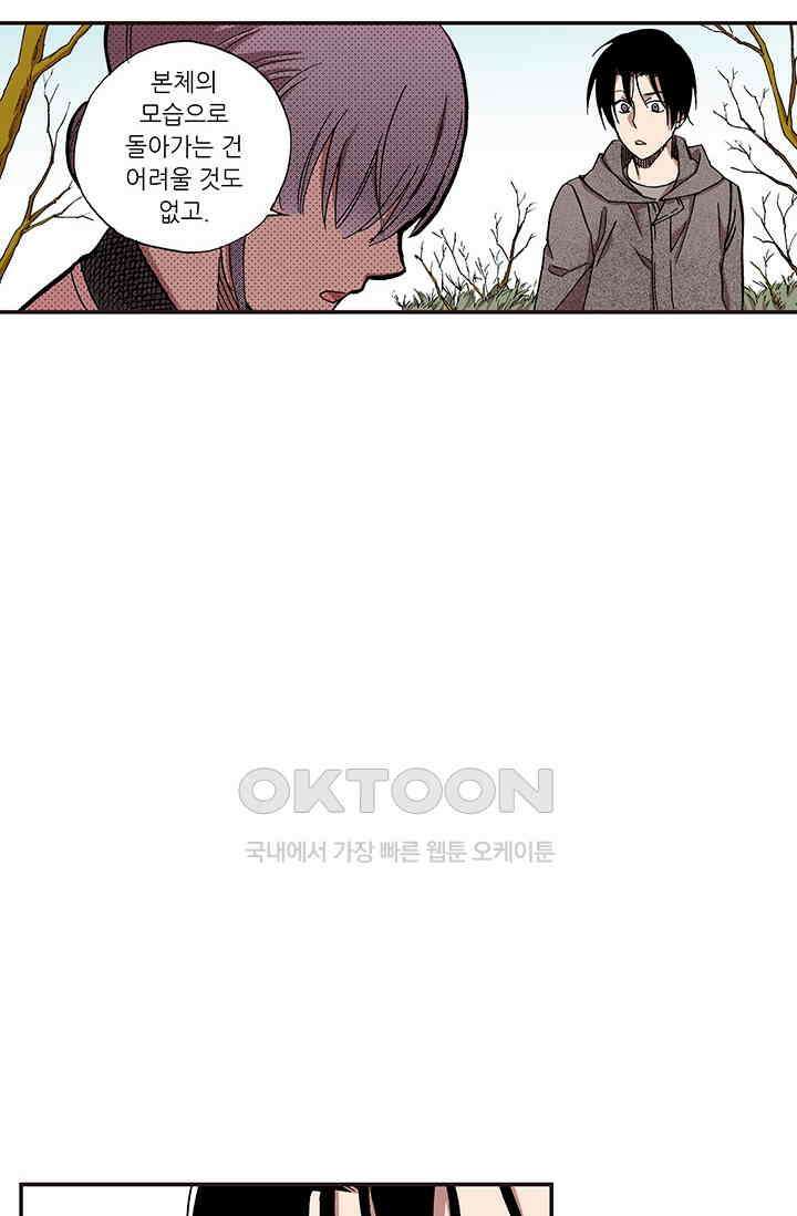 복원가의 집 357화-의뢰180(상) 16