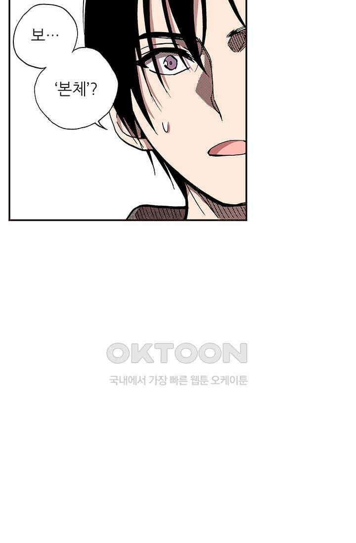 복원가의 집 357화-의뢰180(상) 17