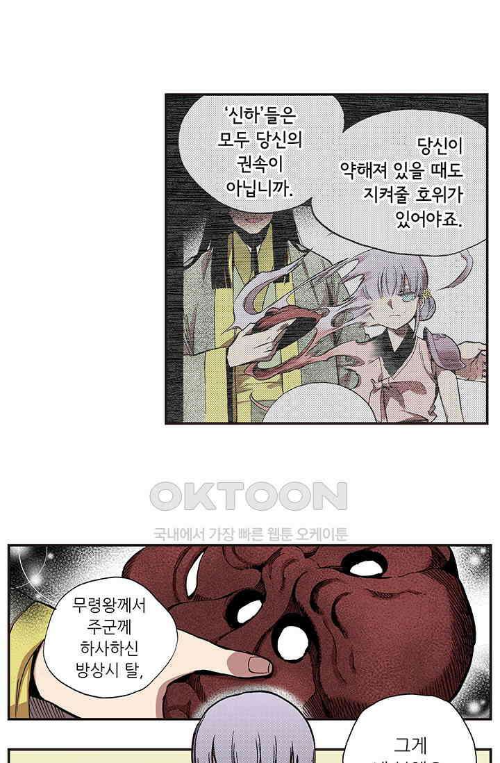 복원가의 집 357화-의뢰180(상) 18
