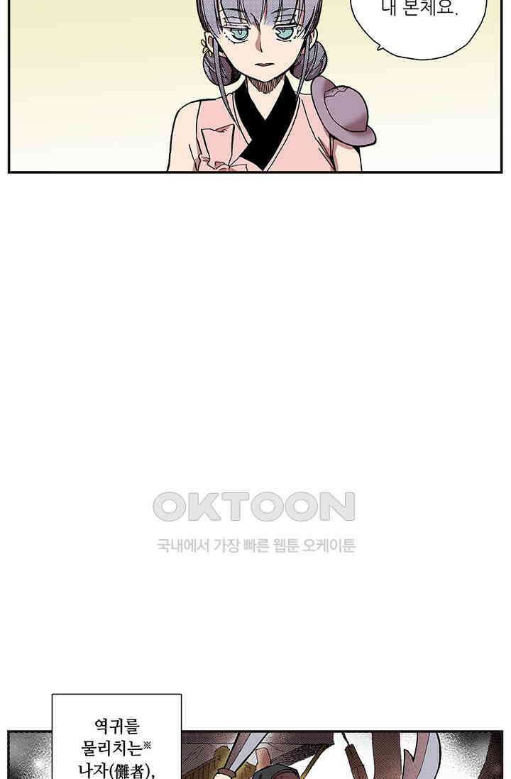 복원가의 집 357화-의뢰180(상) 19