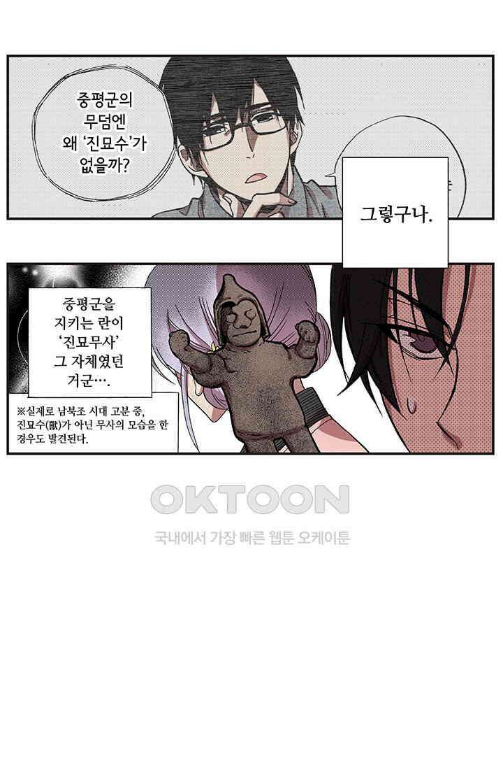 복원가의 집 357화-의뢰180(상) 21