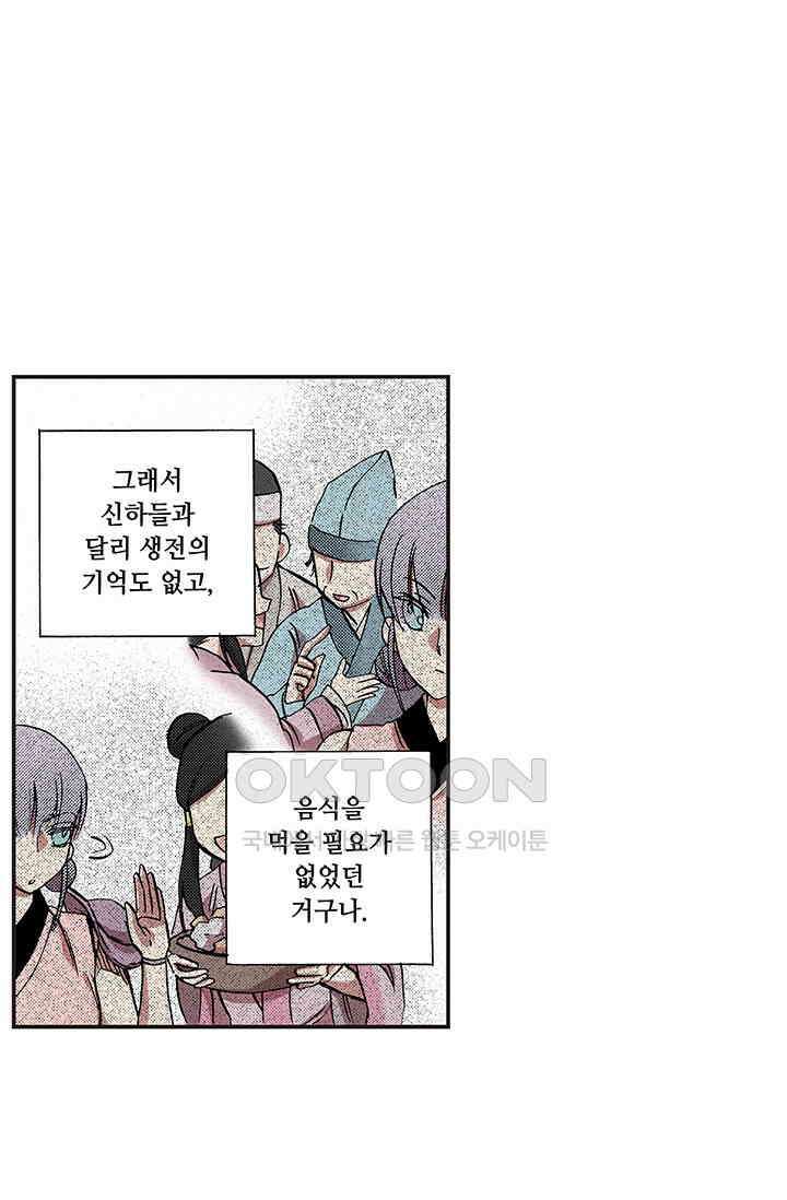 복원가의 집 357화-의뢰180(상) 22