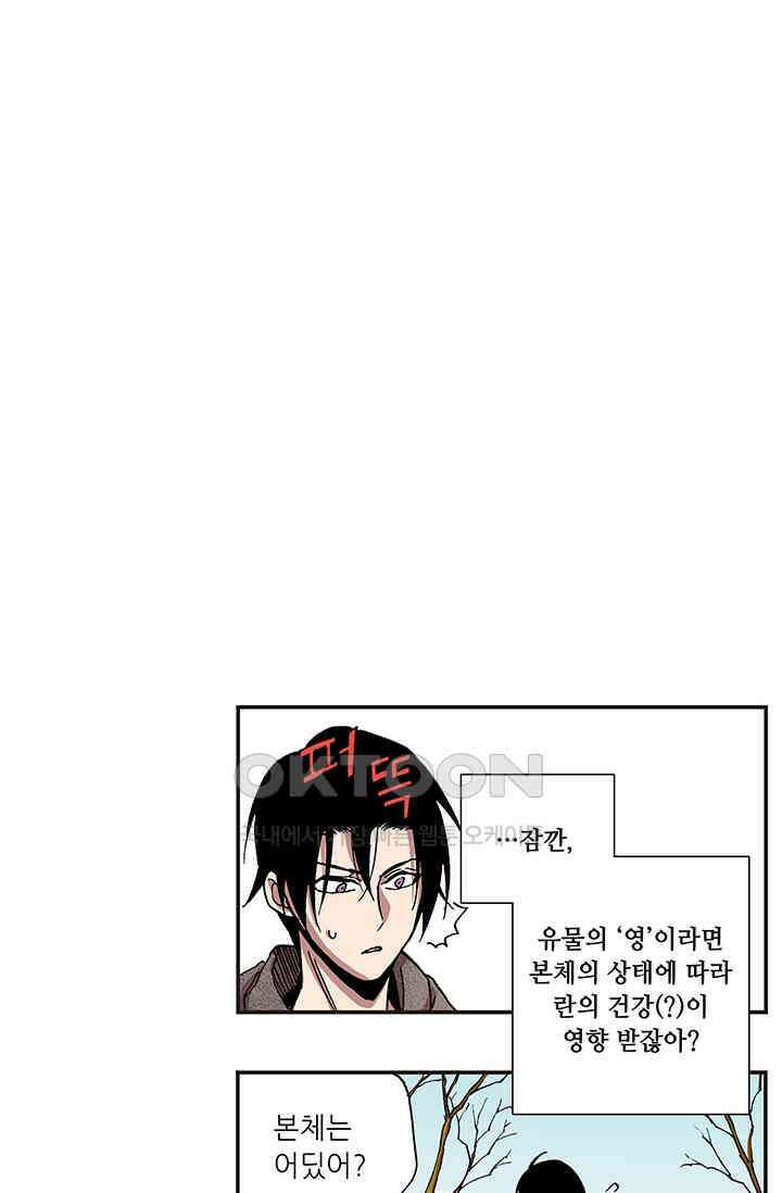 복원가의 집 357화-의뢰180(상) 23