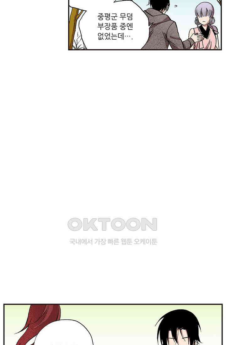 복원가의 집 357화-의뢰180(상) 24