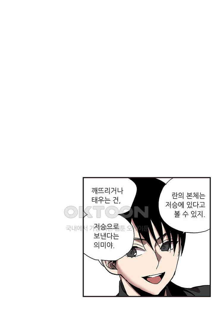 복원가의 집 357화-의뢰180(상) 28