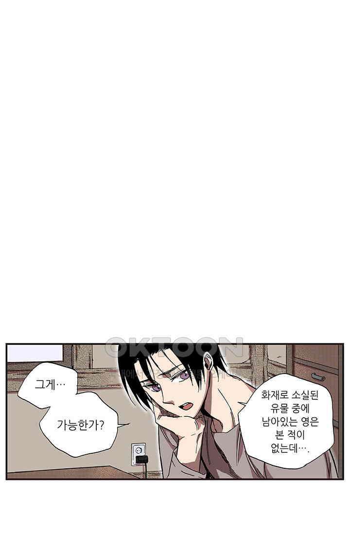 복원가의 집 357화-의뢰180(상) 29