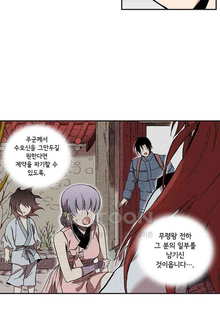 복원가의 집 357화-의뢰180(상) 36