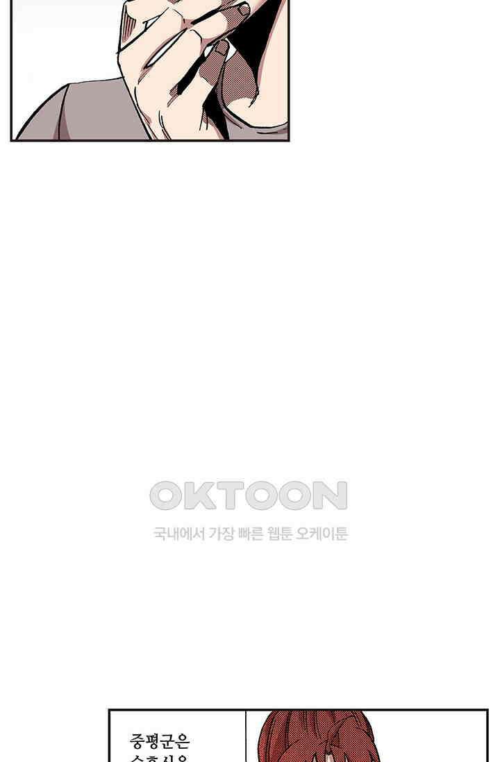 복원가의 집 357화-의뢰180(상) 38