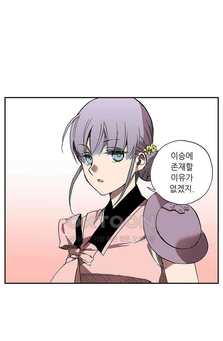 복원가의 집 357화-의뢰180(상) 40