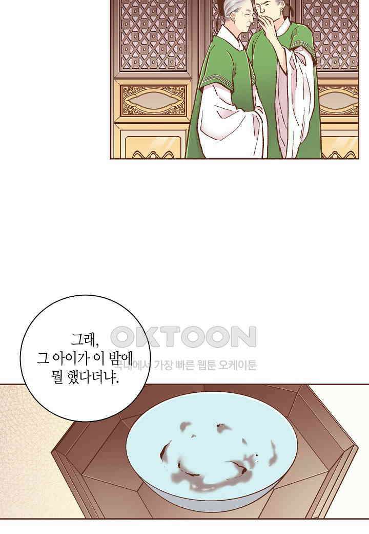 361． 눈이 나려 꽃 181화 (1) 2