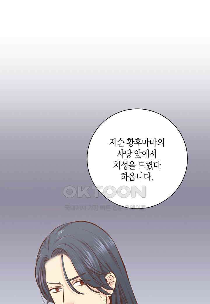 361． 눈이 나려 꽃 181화 (1) 3