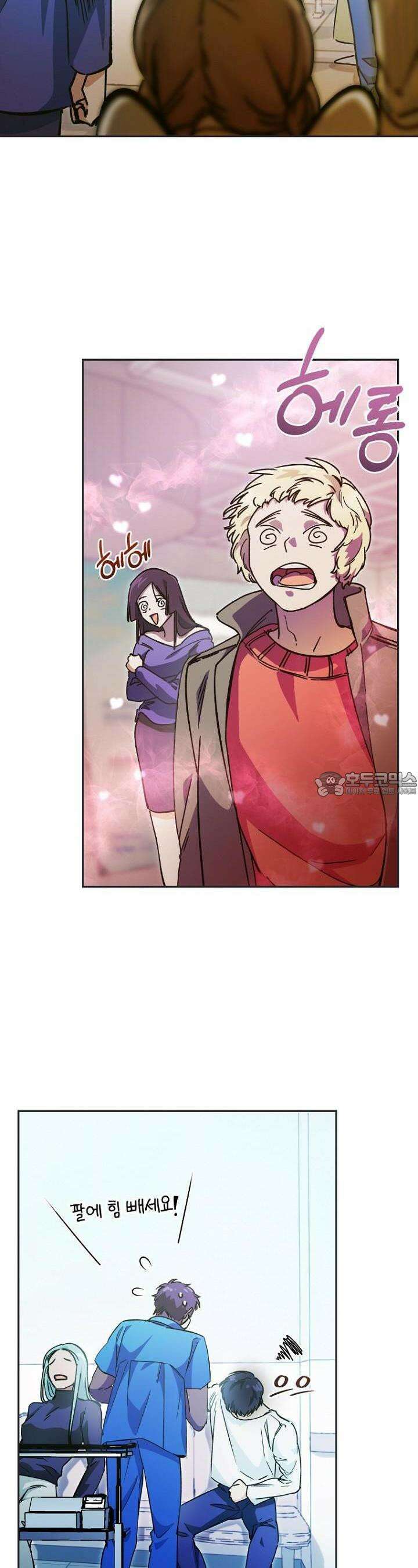 이세계 마법 공무원이 되었다 8화 2