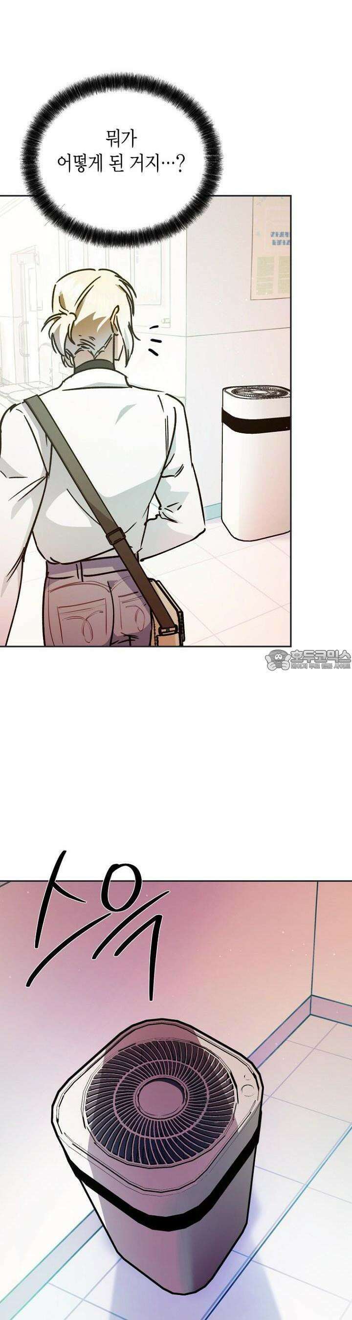 이세계 마법 공무원이 되었다 8화 5