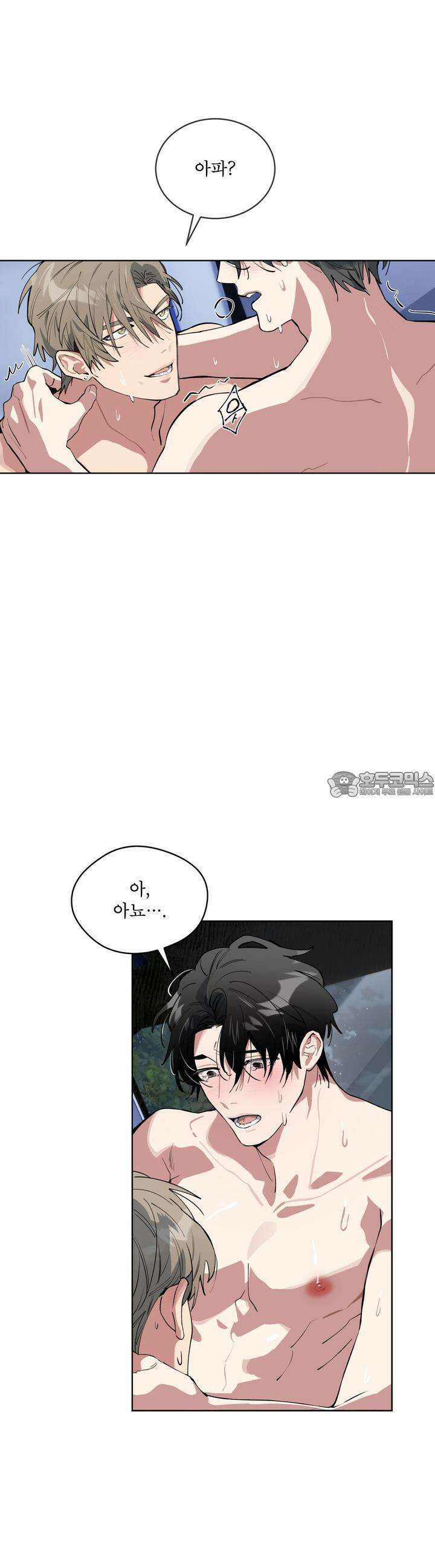 숯불 좀 넣어 주세요 1화 2