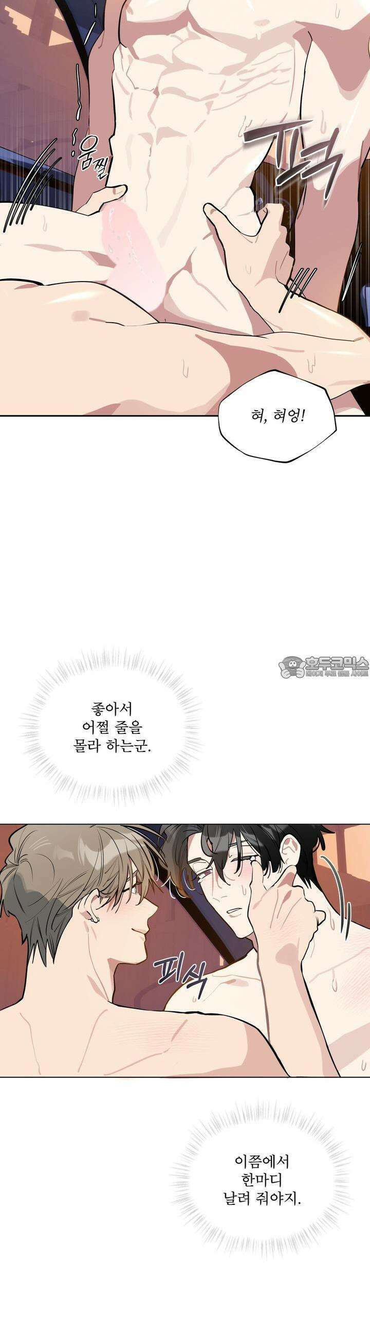 숯불 좀 넣어 주세요 1화 6
