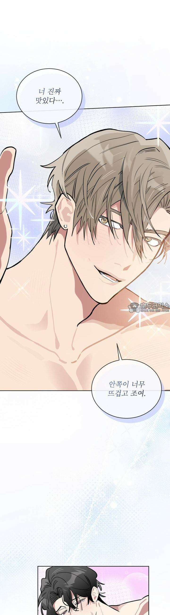 숯불 좀 넣어 주세요 1화 7