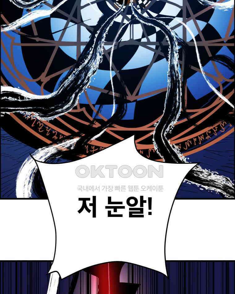 도깨비언덕에 왜 왔니? 2부 해수 128 2