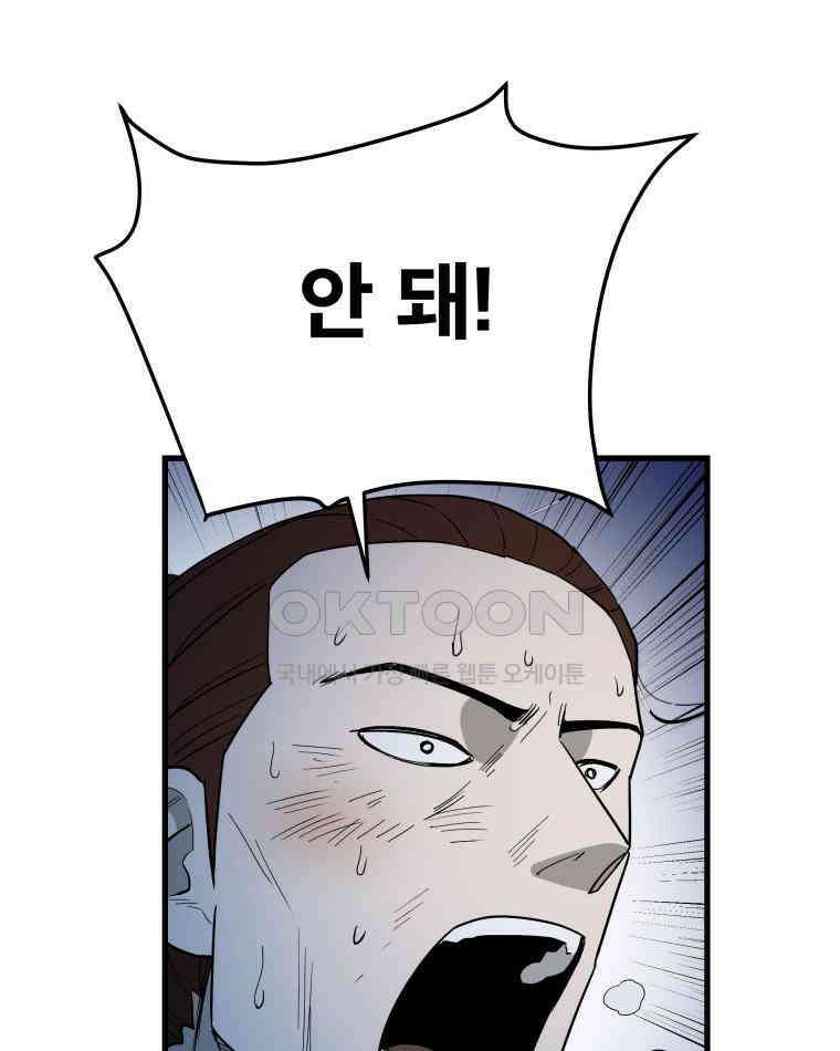 도깨비언덕에 왜 왔니? 2부 해수 128 5