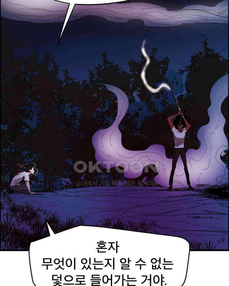 도깨비언덕에 왜 왔니? 2부 해수 128 11
