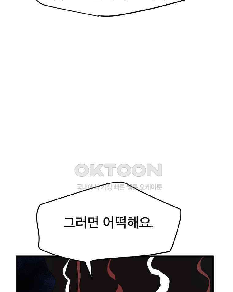 도깨비언덕에 왜 왔니? 2부 해수 128 12