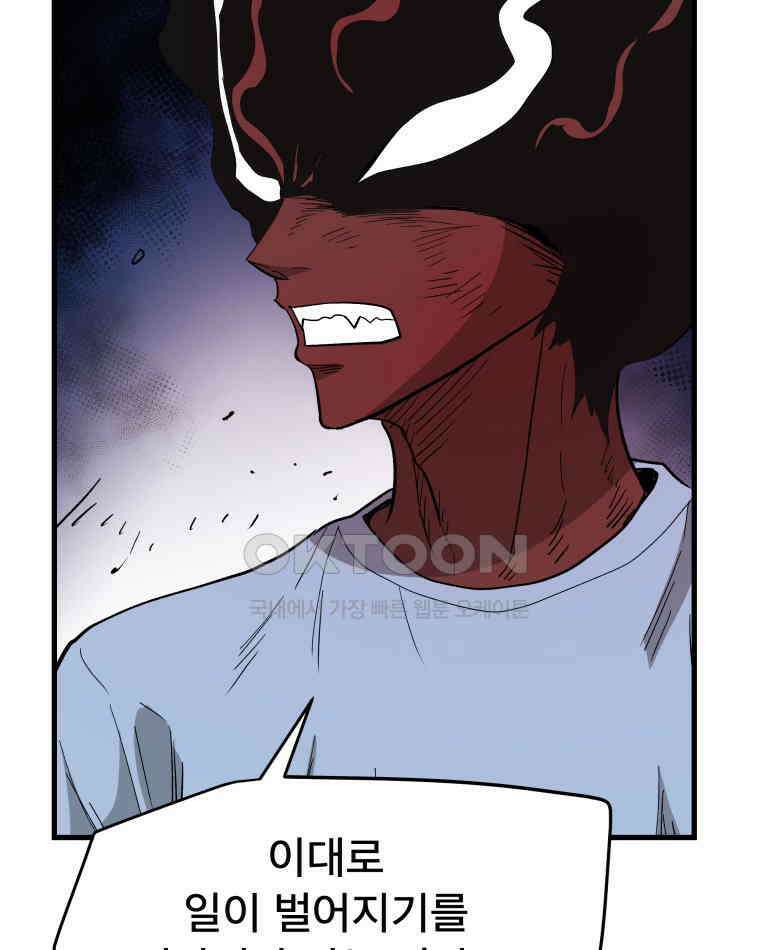 도깨비언덕에 왜 왔니? 2부 해수 128 13
