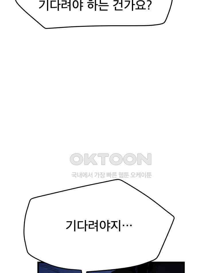 도깨비언덕에 왜 왔니? 2부 해수 128 14
