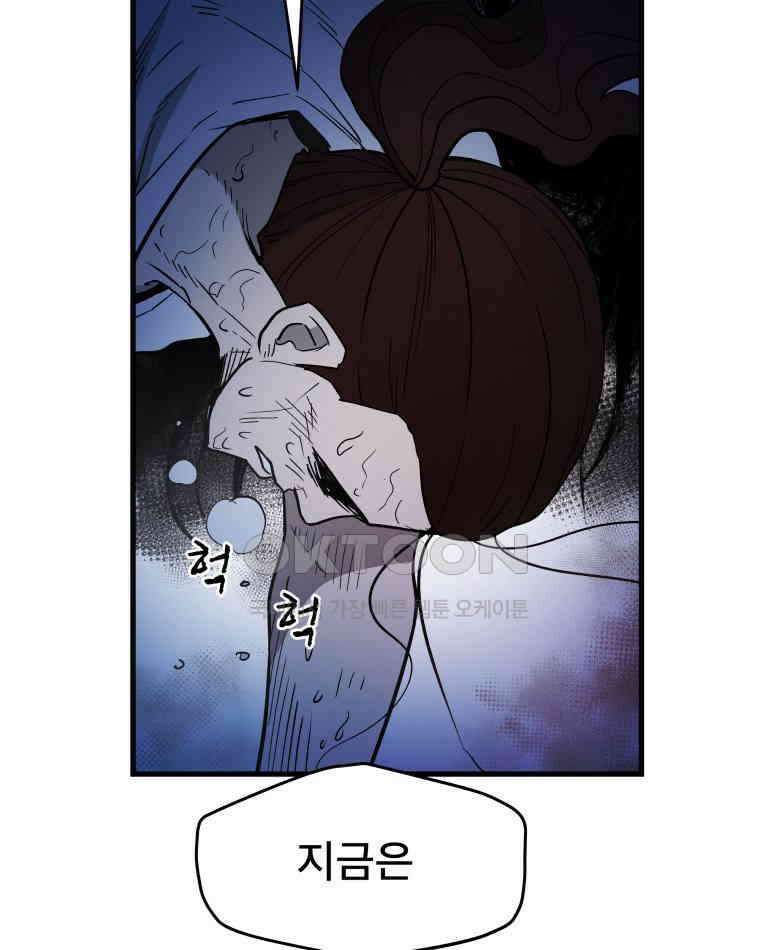 도깨비언덕에 왜 왔니? 2부 해수 128 15