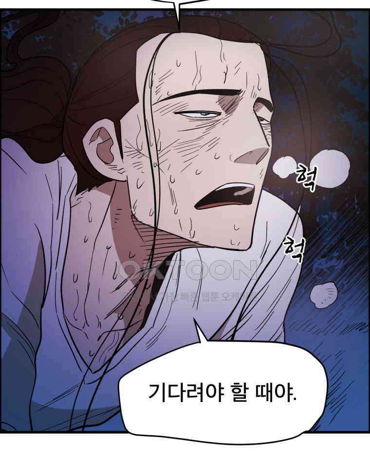 도깨비언덕에 왜 왔니? 2부 해수 128 16