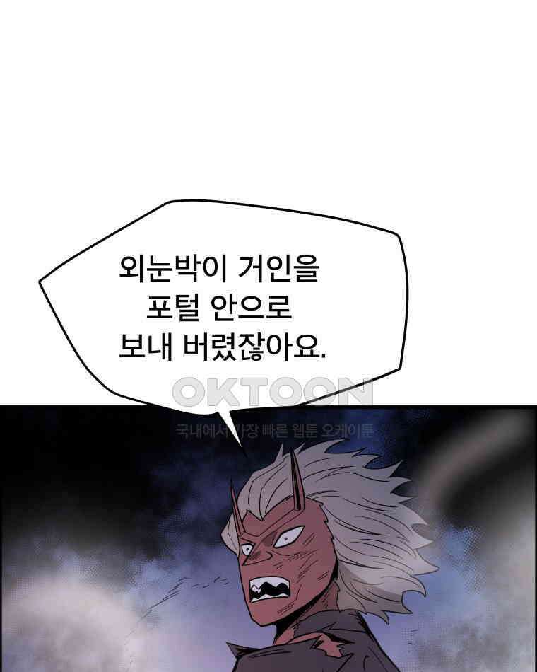 도깨비언덕에 왜 왔니? 2부 해수 128 17