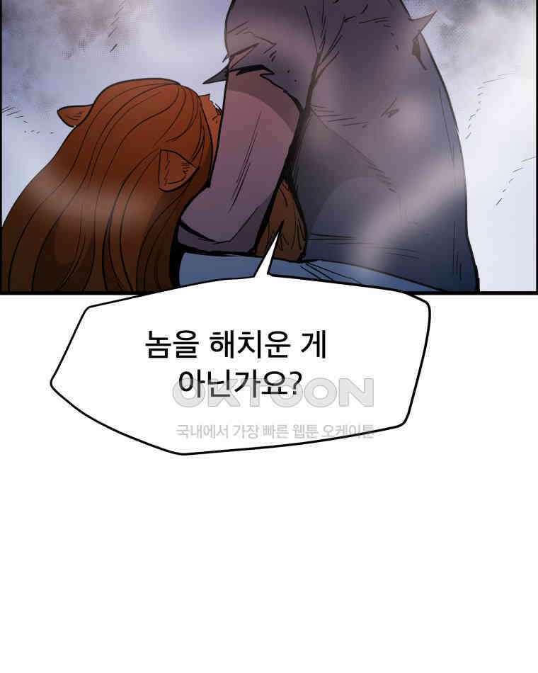 도깨비언덕에 왜 왔니? 2부 해수 128 18