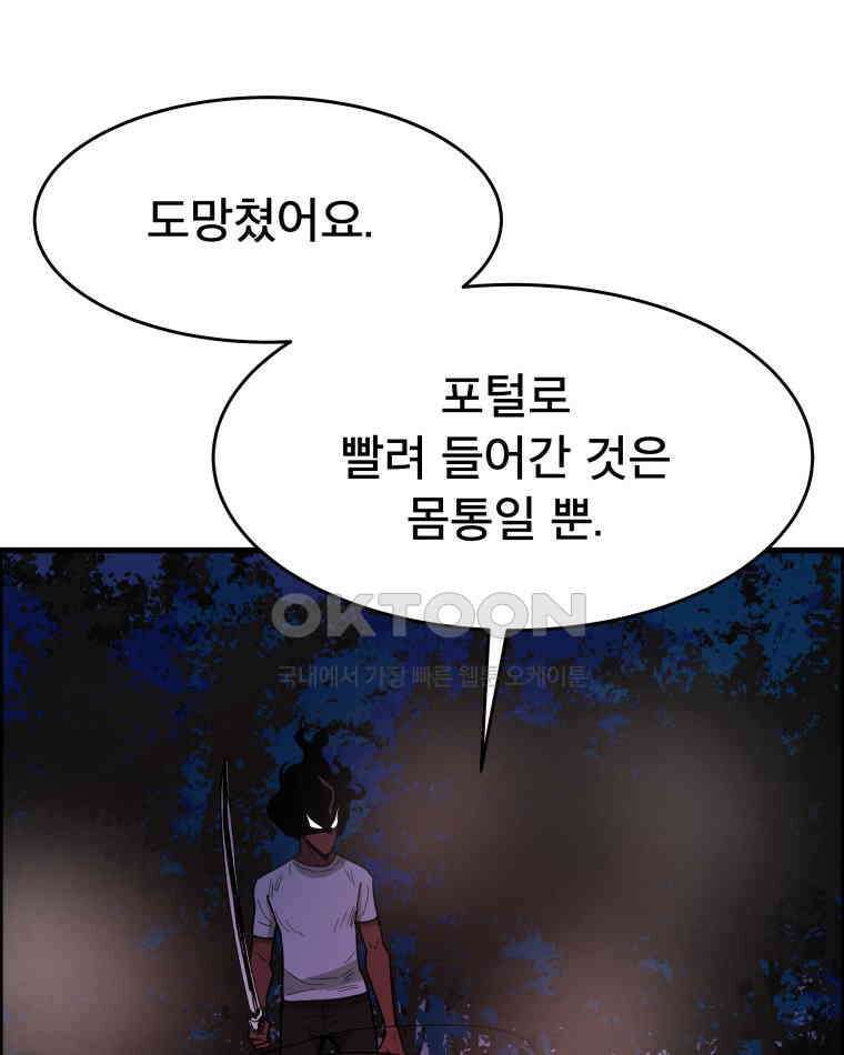 도깨비언덕에 왜 왔니? 2부 해수 128 19