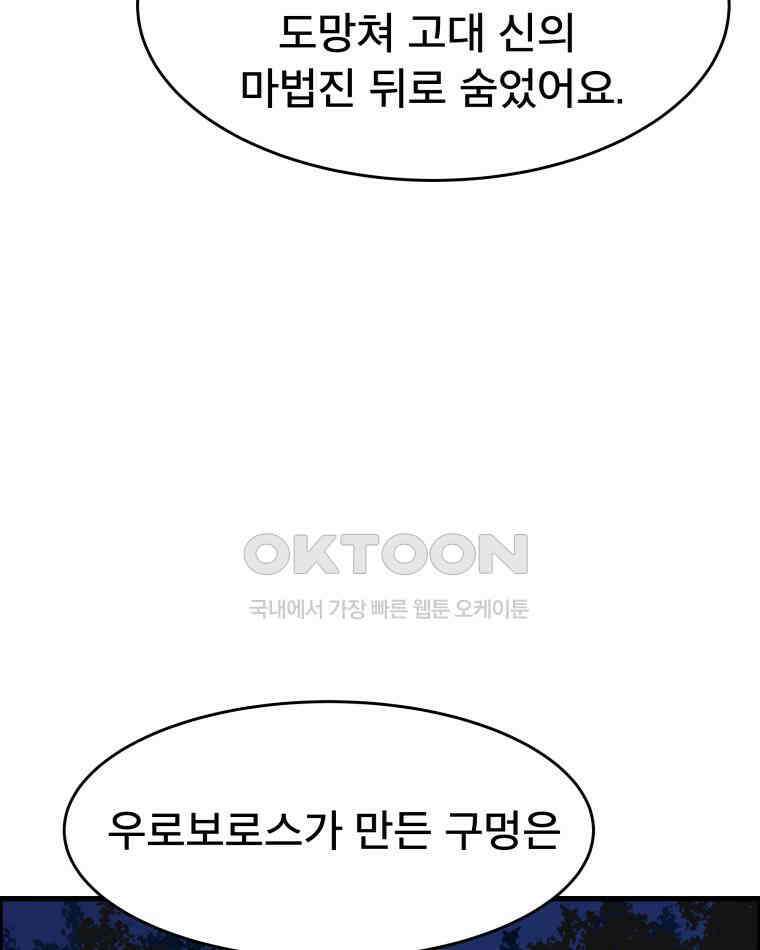 도깨비언덕에 왜 왔니? 2부 해수 128 21