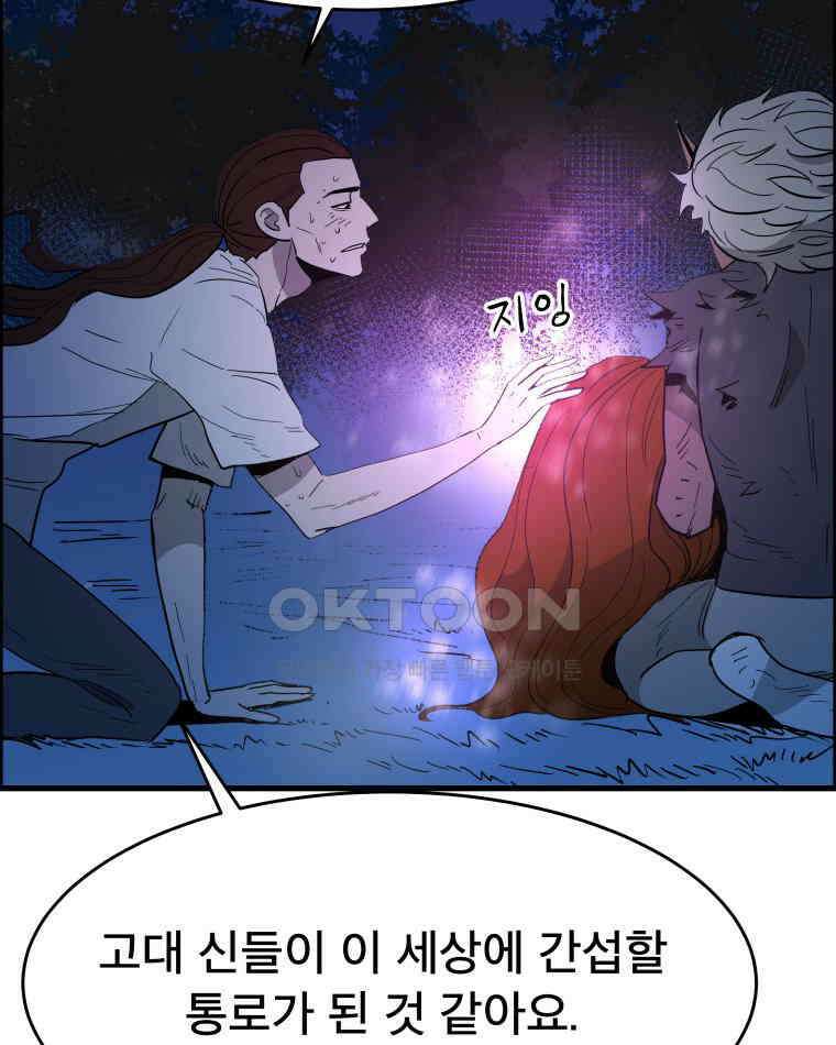 도깨비언덕에 왜 왔니? 2부 해수 128 22